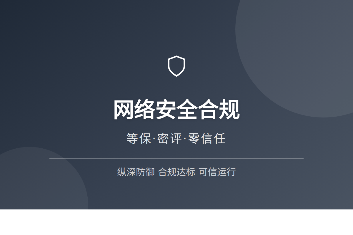 一次勒索攻击停诊36小时:三级安全防护要求下,医院的信息系统该怎么建